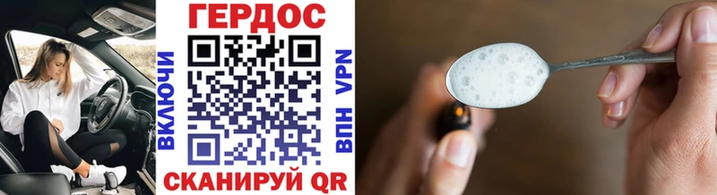 ГЕРОИН Heroin  блэк спрут ТОР  Сасово 