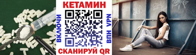 Кетамин VHQ  Сасово 
